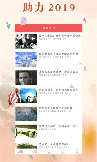 彩画大师通用版图2