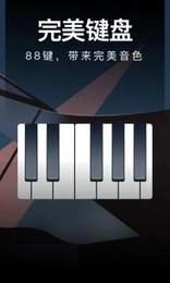 完美架子鼓通用版图1