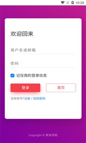 奥兔导航(1)
