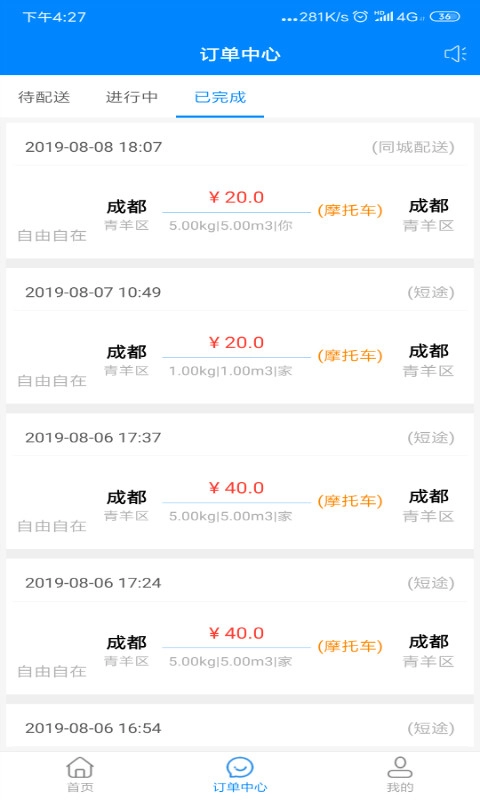 九运久大直装版图1