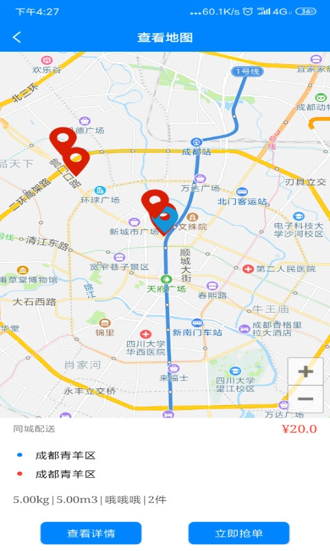 九运久大直装版图2
