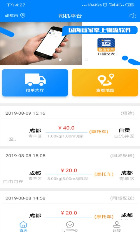 九运久大直装版图3
