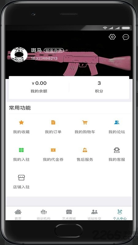 易考兔免费原版图1