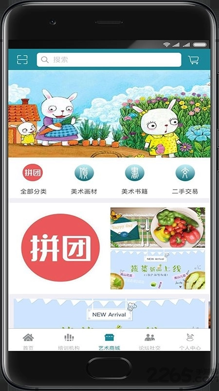 易考兔免费原版图2
