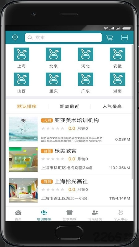 易考兔免费原版图3