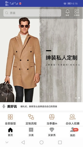 e定美好官方正版图2