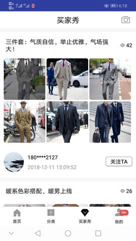 e定美好官方正版图3