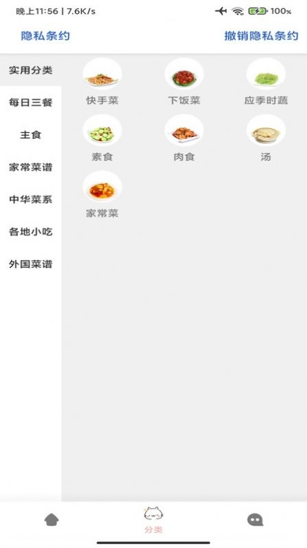 孕期食谱最新版图1