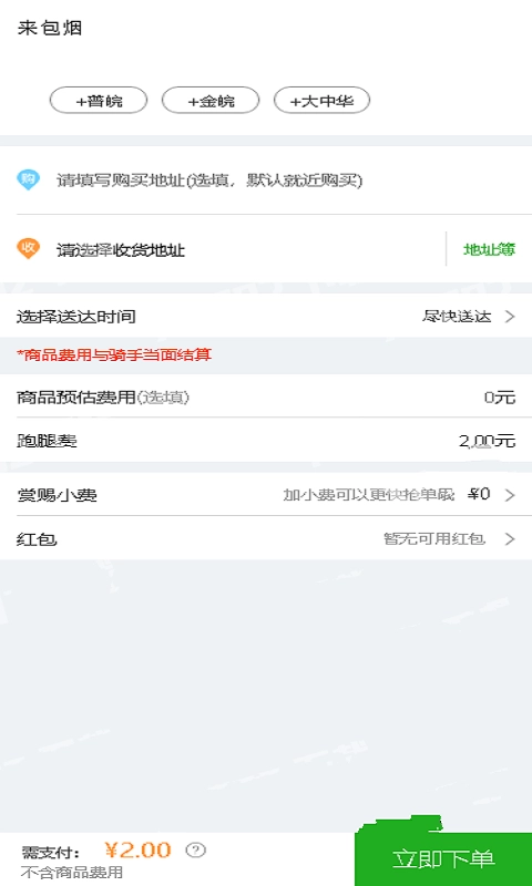 小象直达无广告版图1