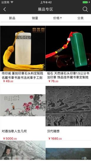 红雅荟最新免费版图1