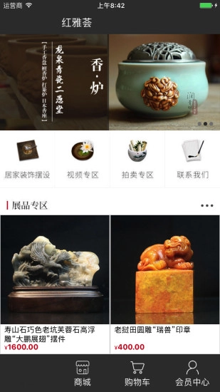 红雅荟最新免费版图3