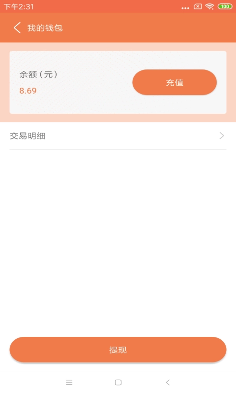 百厨家无广告版