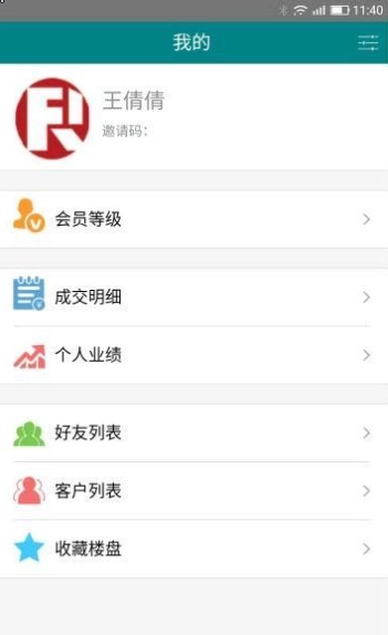 锐房通官方最新版图2