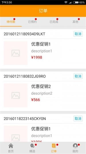 美享到最新版图3