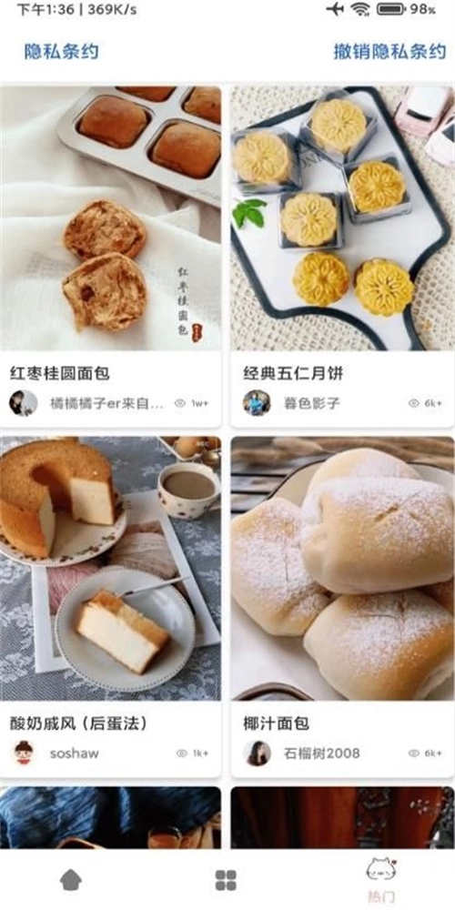 道为宝贝食谱免费原版图2