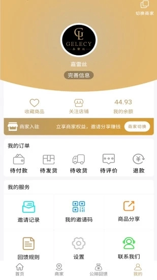 嘉雷丝手机最新版图2