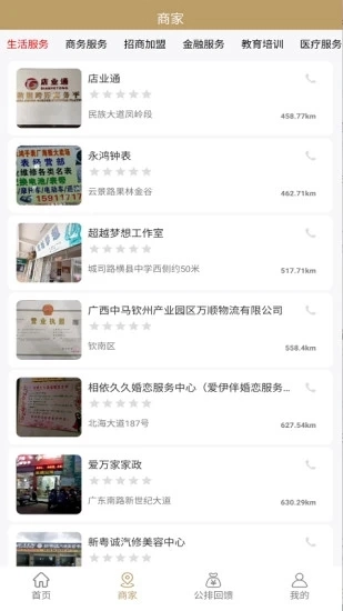 嘉雷丝手机最新版图3