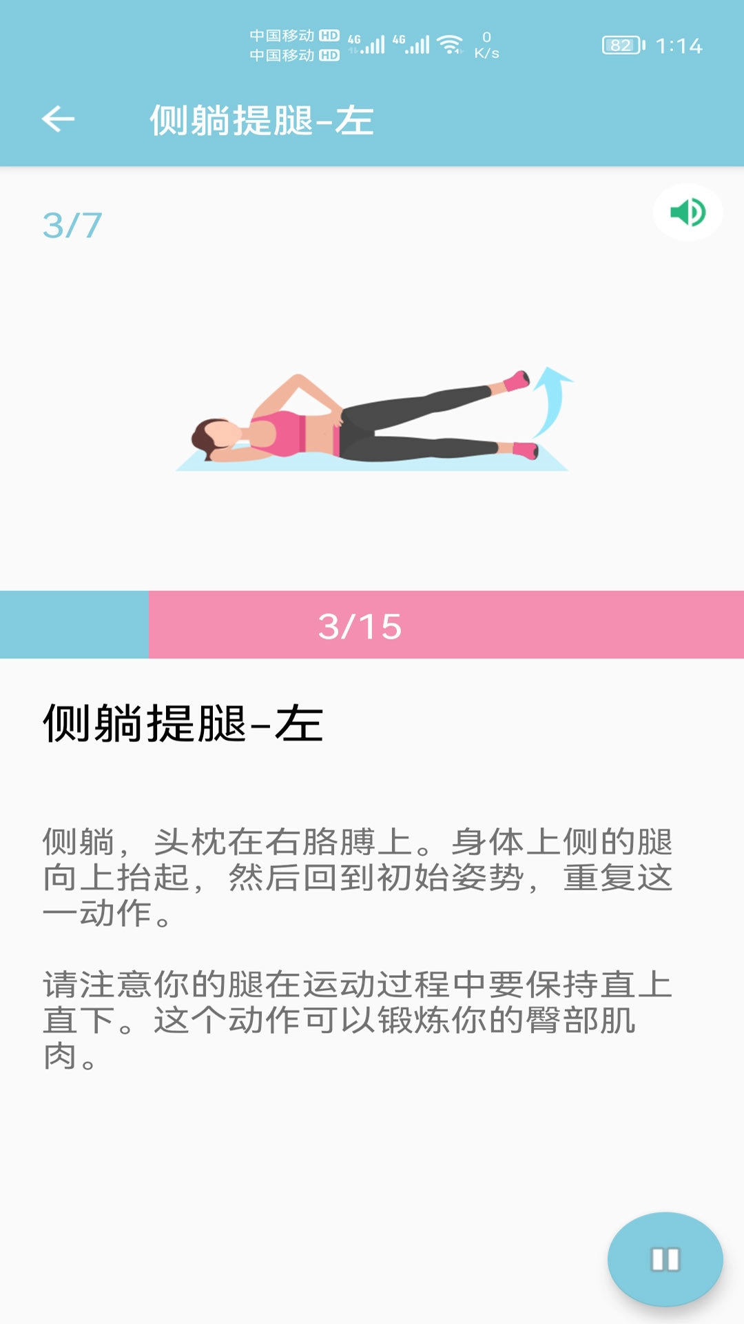 小柚减肥健身手机最新版图2