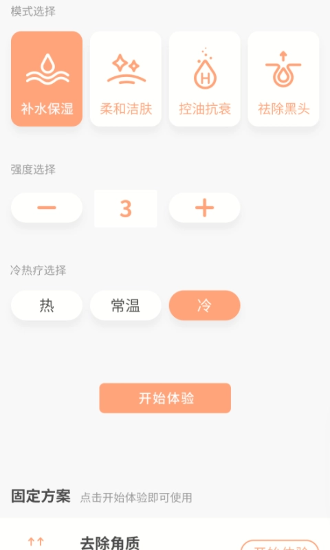 壹度大健康手机版图1