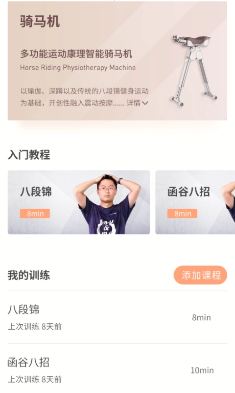 壹度大健康手机版图2