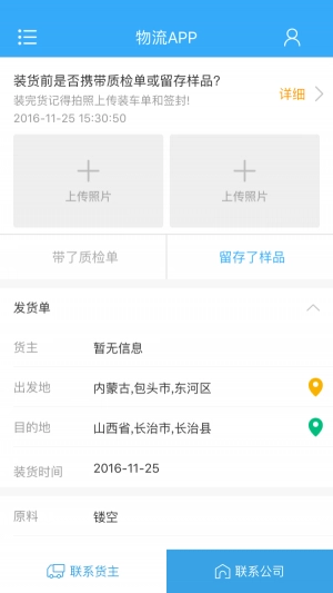 V货帮安卓免费版