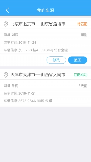 V货帮安卓免费版