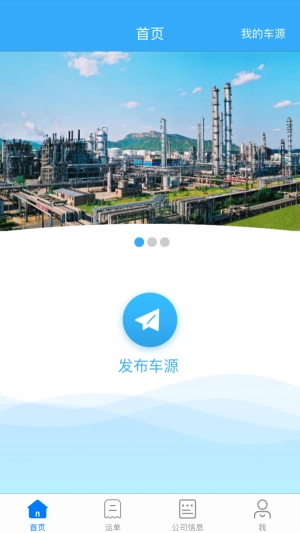 V货帮安卓免费版