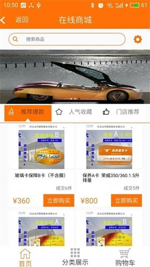 汇养车安卓版图2