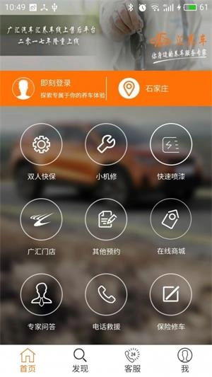 汇养车安卓版图3