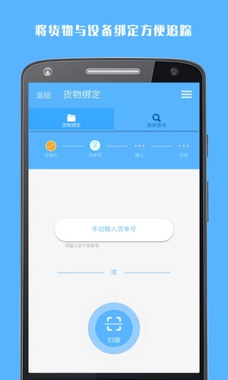 冷链助手手机免费版图1