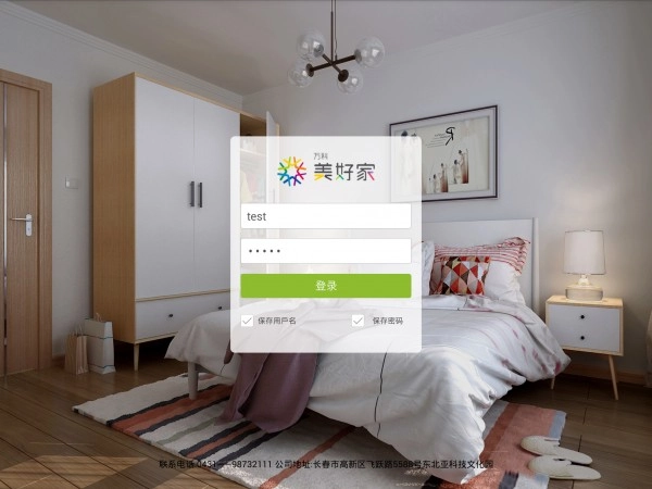 装库饰家官方版图3