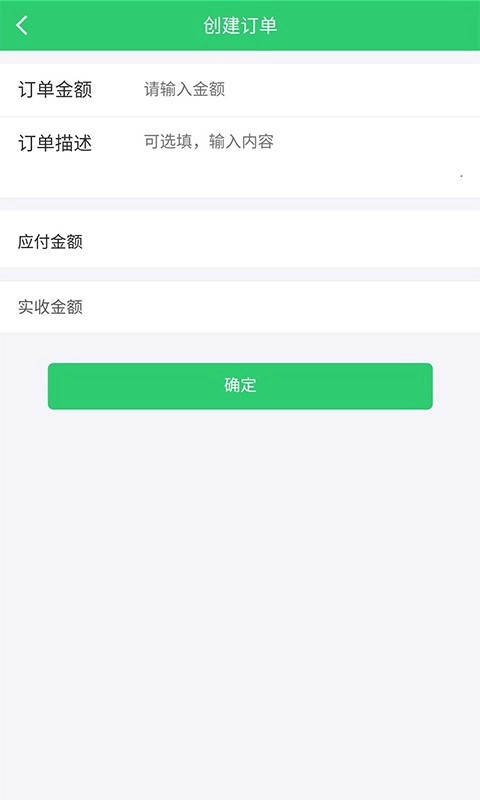 说订就订店员手机免费版图2