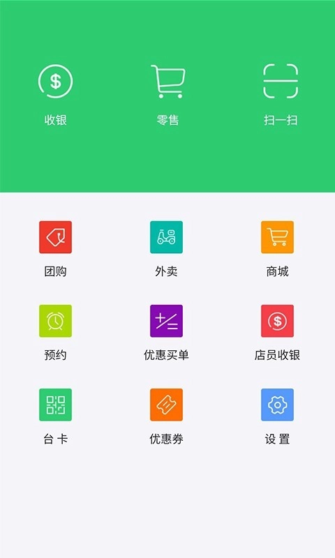 说订就订店员手机免费版图3