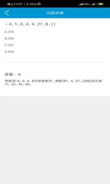 考题快搜免费版图3
