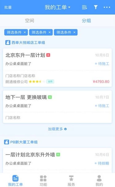 行政行家官方正版图1