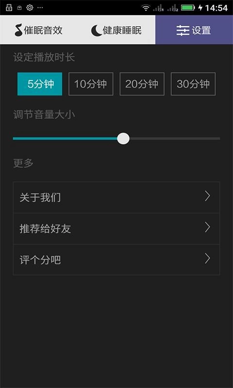 深度催眠大师手机最新版图1