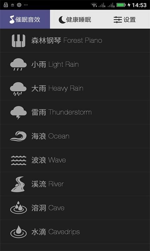 深度催眠大师手机最新版图3