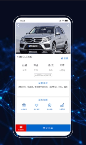 普瑞车诚通用版图2