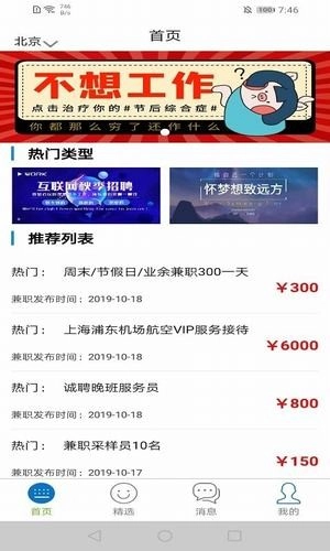 钱成直招官方版图1