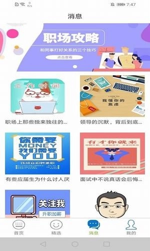 钱成直招官方版图2