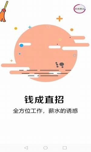钱成直招官方版图3