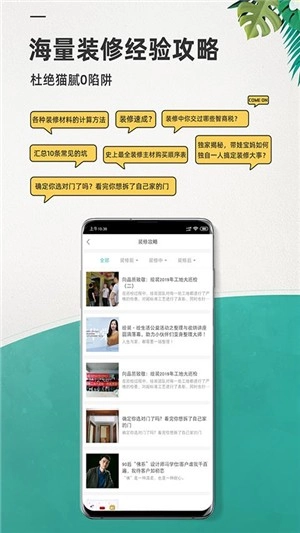 绘装装修直装版图3
