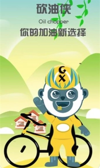砍油侠免费版图3
