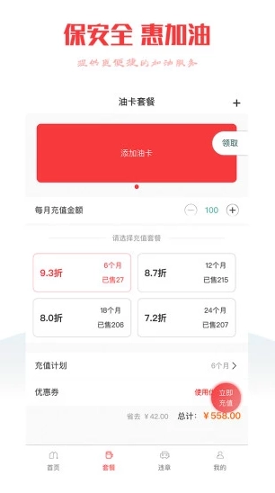 溢香油安卓直装版图3