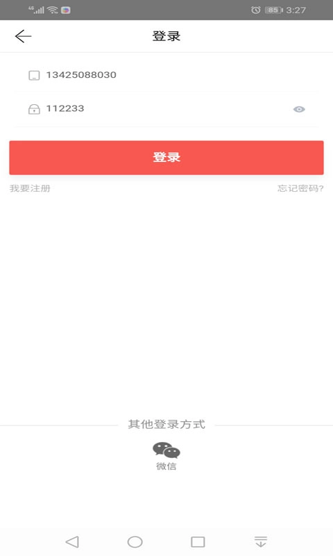 酱香酒无广告版图1
