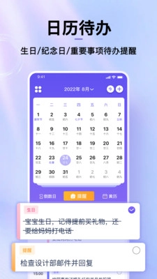 节日倒数日历手机版图1