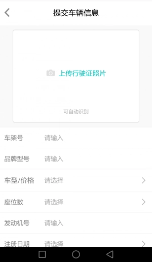 飞马车险最新版图1