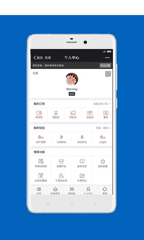 菌零天下官方正版图2