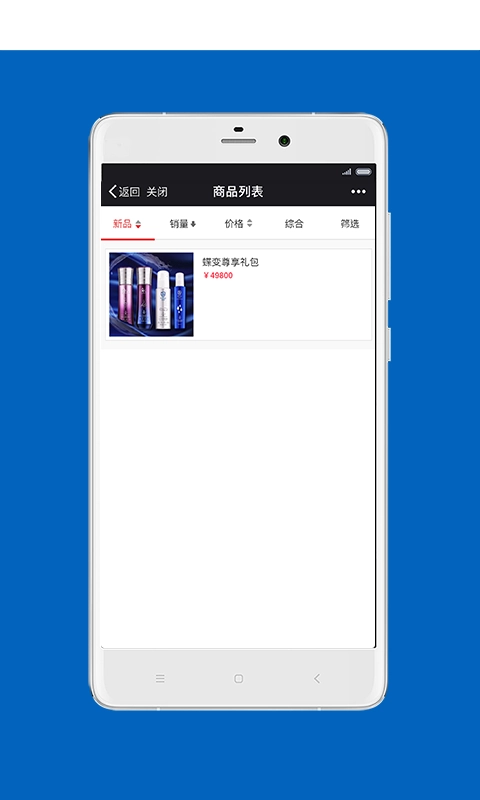 菌零天下官方正版图3