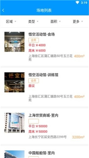 百家租赁宝原版图2